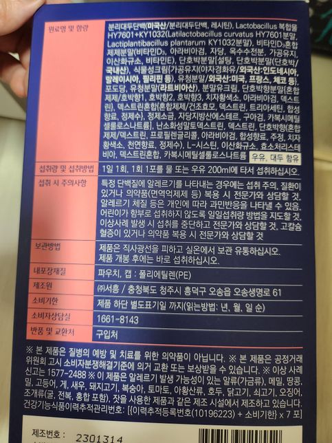 항불안제 알프라낙스정0.25 먹는데 이거먹어도되나요?의 0번 째 이미지