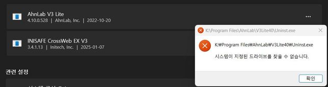 오류로 삭제불가한 파일은 어떻게 삭제할수있나요?의 0번 째 이미지