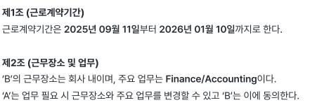 수습기간 해고 통보기간, 사유, 부당해고 신고 가능여부의 0번 째 이미지