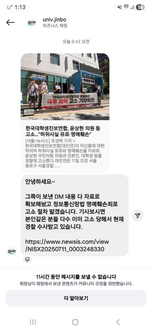 정보통신망법 명예휘손죄로 고소 진행한다는데 어떻게 하면 좋을지 여쭙니다.의 0번 째 이미지