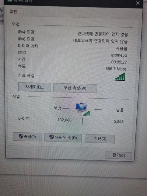인터넷 와이파이 안잡힘 문제, 인터넷 없음이라고 뜹니다.의 0번 째 이미지