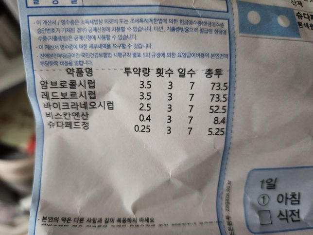 11개월아기 감기약 다른병원 갈때도 계속 먹여야 하나요?의 0번 째 이미지