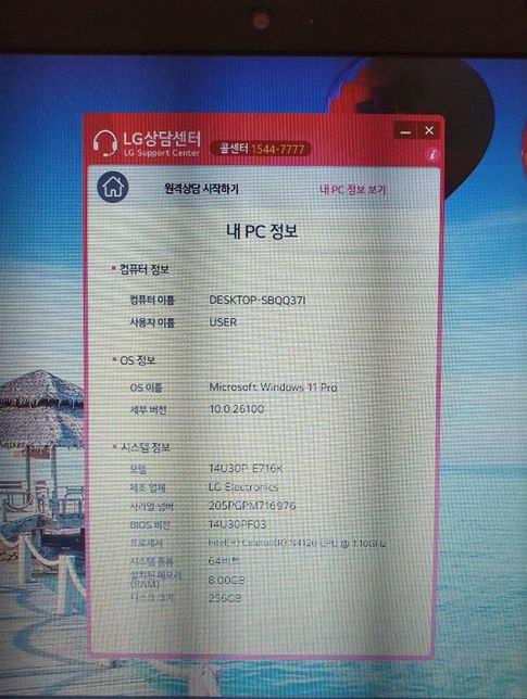 제가 사용중인 노트북보다 몇배정도 사양이 좋은 LG노트북 추천의 0번 째 이미지