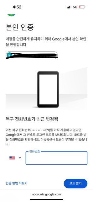 구글 계정 해킹 후 삭제를원해요 ㅠㅠㅠ의 0번 째 이미지