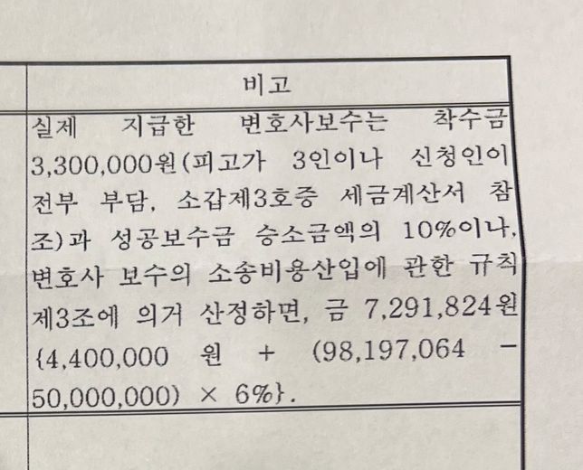 소송비용최고서 받았는데 봐주세요,,의 0번 째 이미지