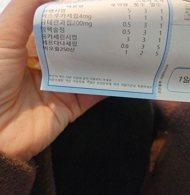 처방받은 약복용 간격 질문이 있습니다.의 0번 째 이미지