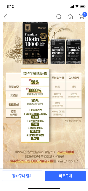 영양제 동시복용 가능하지, 함량이 적정한지 궁금합니다.의 1번 째 이미지