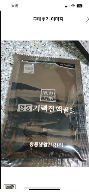 기력진액골드(쌍화탕?) 과 종합비타민과 텀을두는게좋나여?? 커피는요??의 0번 째 이미지