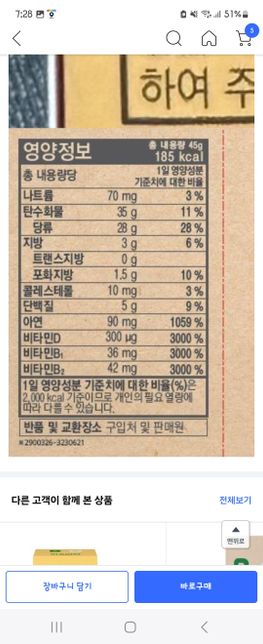 아연,유산균, 자일리톨 사탕 같이 먹여도 될까요???의 0번 째 이미지