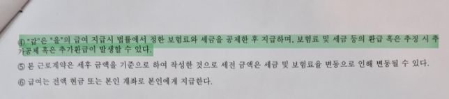 직장에서 연말정산 환급금을 못받았습니다의 1번 째 이미지