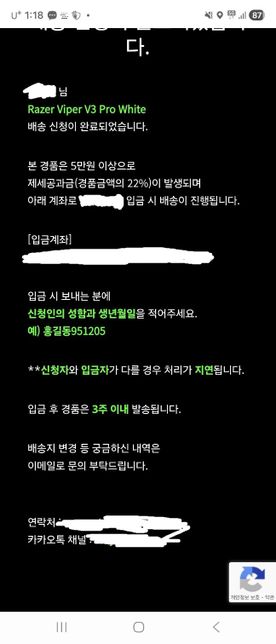 구글 플레이 당첨 및 제세공과금....의 0번 째 이미지