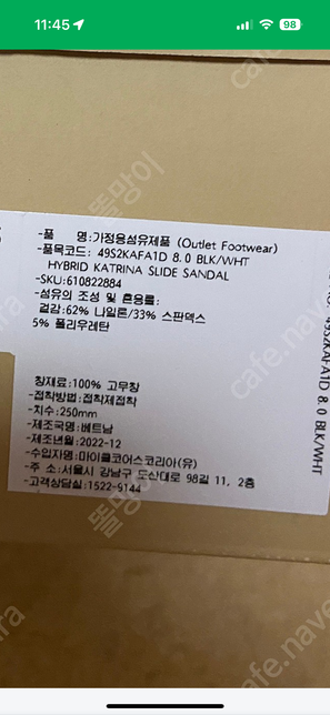 샌들 세탁 방법 문의드립니다 (_ _ !의 0번 째 이미지