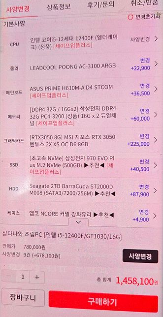 컴퓨터 대해 잘 아시는분 있을까요??의 1번 째 이미지