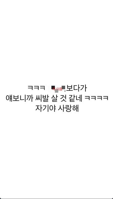전남친이 정신나간 행동을 너무 많이해요의 1번 째 이미지