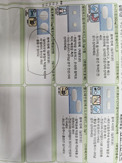기침가래가 심해요 처방받은 약에 기침 덜하게하는 성분이 있는거 맞나요?의 0번 째 이미지