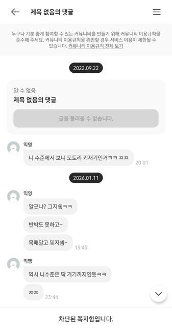 에브리타임 쪽지 고소되나요? (반복)의 0번 째 이미지