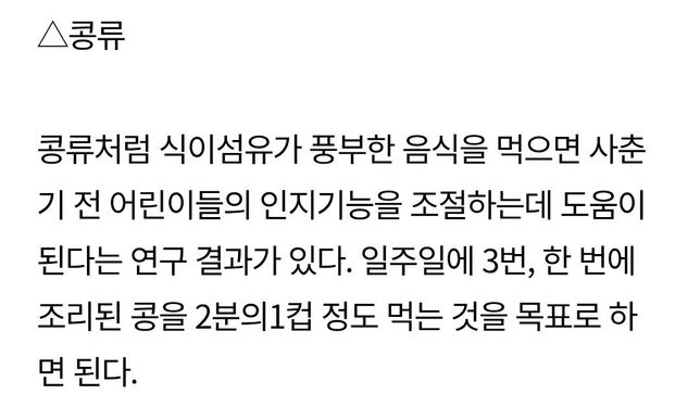 채소등 권장량 단위가 컵이던데 이 컵은 뭘말하는건가요?의 0번 째 이미지