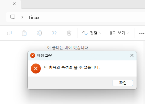 미뮤라는 에뮬레이터를 설치 후에 Linux 폴더가 생겼습니다.의 0번 째 이미지