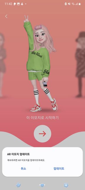 갤럭시 ar이모지 오류에 대해서 알려주세요의 0번 째 이미지