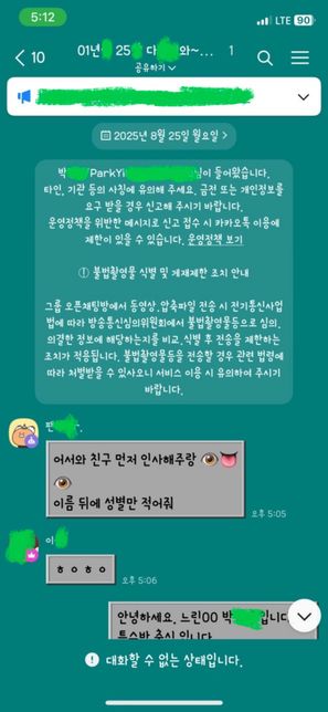 특정인물, 01년모임 친근감, 회사생활의 0번 째 이미지