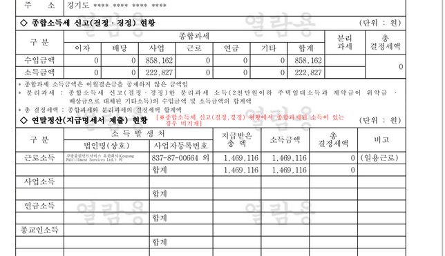 쿠팡 일용직 조금 근무했는데 근로,사업,기타 소득 또는 무직 어떤 것에 해당되는지의 0번 째 이미지