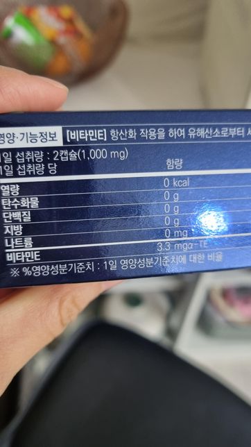 영양제 복용 문의드립니다 비타민 복용이요의 0번 째 이미지