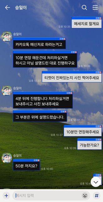 야구티켓 사기를 당했습니다.도와주세요.의 2번 째 이미지