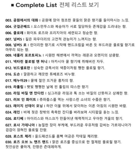 향수를 사려고 하는데 향린이라서 향잘알님들 도와주세요!!의 1번 째 이미지