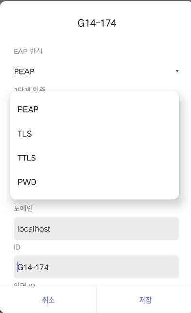 학교 와이파이 연결이 안됩니다 도와주세요의 1번 째 이미지