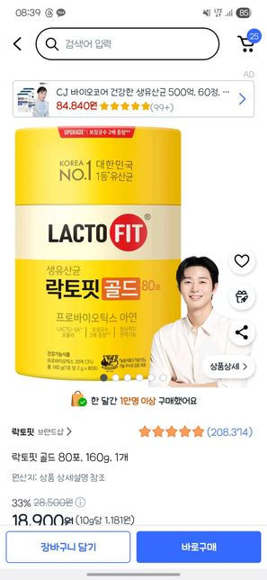 영양제 먹는 시간이나 순서가 궁금합니다.의 2번 째 이미지