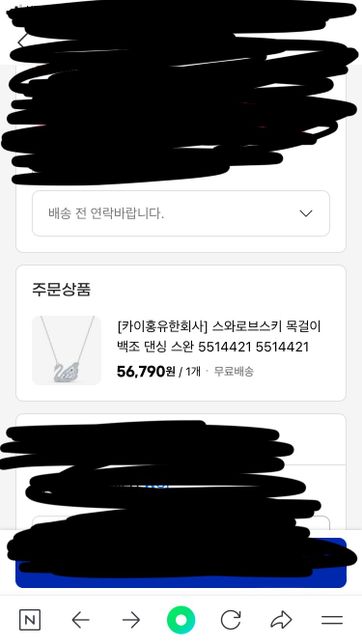 스와로브스키 목걸이 정품이 맞나요?의 0번 째 이미지