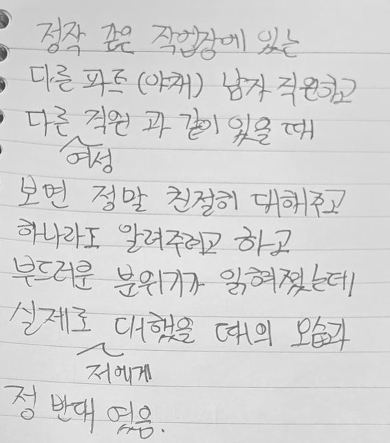 일하기 시작한지 얼마 안되었는데 사방이 막혀있는 상황입니다.의 3번 째 이미지