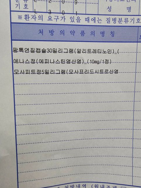 팜톡연질캡슐 30mg복용기간및 부작용의 0번 째 이미지