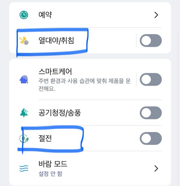LG 휘센 스탠드 에어컨인데 해당 모드들은 어떤 기능일까요?의 0번 째 이미지