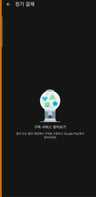 쳇지피티구독문제에대해궁금해서요의 0번 째 이미지