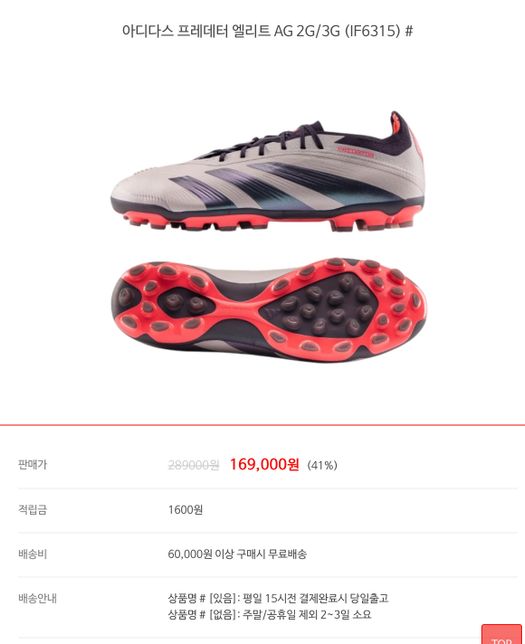 프레데터 2g 3g ag 많이 무겁나요?의 0번 째 이미지