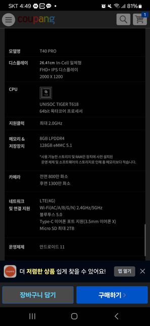 태블릿을 사려고 하는데 뭐가더 좋나요?의 1번 째 이미지