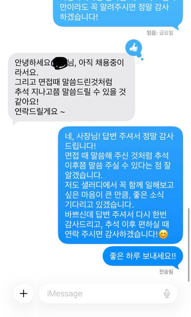 제가 일해보고 싶었던 알바인데 뽑힐 수 있을까용..?의 2번 째 이미지