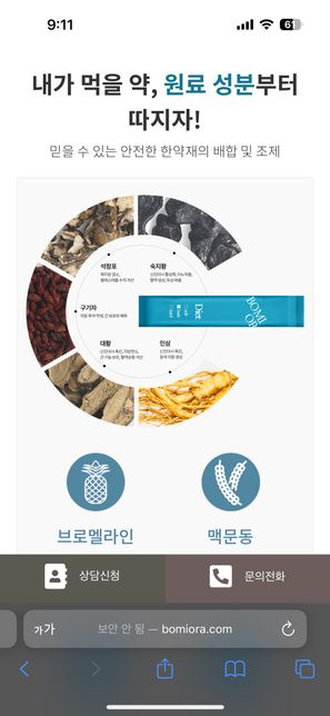 피임약이랑 이소티논, 다이어트한약,철분제를 같이 먹어도 될까요?의 0번 째 이미지