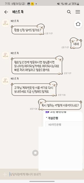 좀 전에 모니터링 문제로 환불 신청 문의를 넣었습니다의 1번 째 이미지