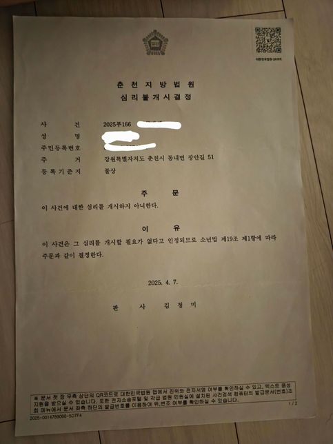 이런 문자 메시지를 보내는 것이 법적으로 문제되나요?의 0번 째 이미지