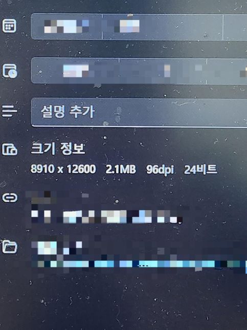 토포샵 해상도를 300dpi로 저장해도 사진 상세정보에는 92dpi로 나와요..의 1번 째 이미지