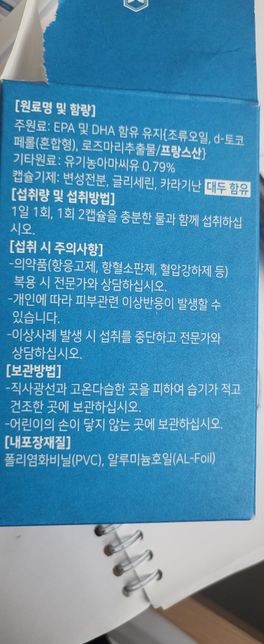 임산부 오메가3 문의드려요~~~ ~의 0번 째 이미지