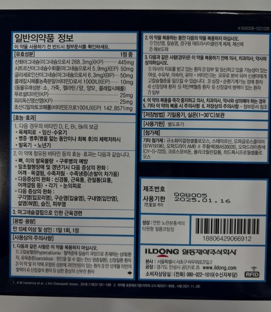 영양제를 같이 복용해도 괜찮을까요?의 1번 째 이미지