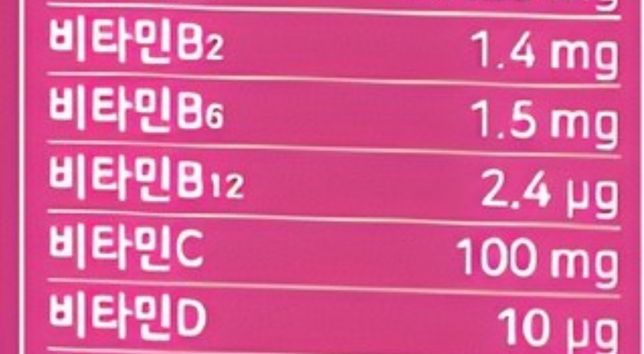 비타민b,c,d하루 권장량 궁금합니다의 0번 째 이미지