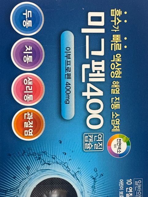 숙취 두통에 미그펜400 먹어도될까요?의 0번 째 이미지