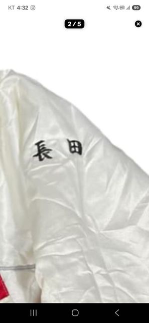 옷에 있는 한자 뜻 질문 드립니다!!!의 0번 째 이미지