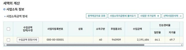 크몽 수익금은 종소세 신고를 어떻게 해야하나요?의 0번 째 이미지