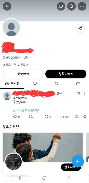 이게 통매음헌터 맞는지 궁금하네여..의 0번 째 이미지