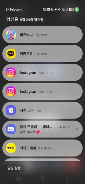 갤럭시 알림 화면이 안 보여요 도와주세요의 0번 째 이미지